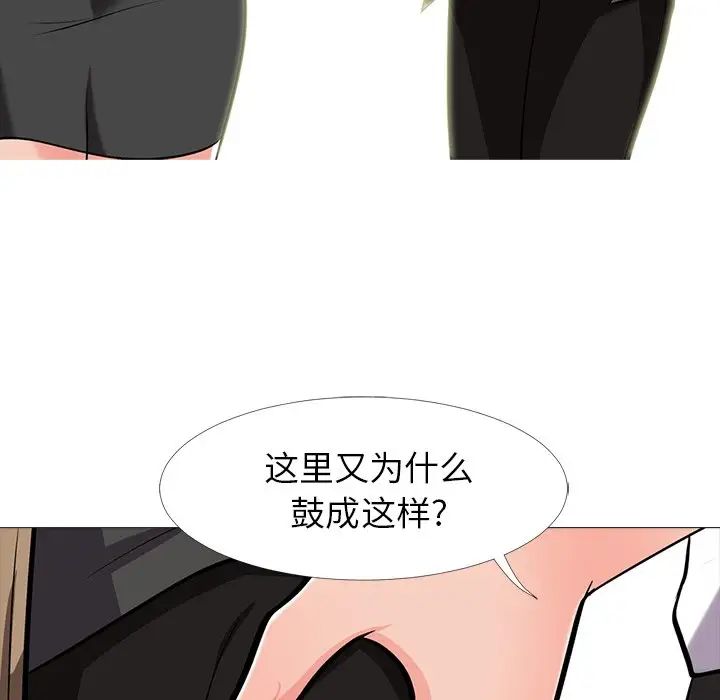 心机女教授第15话