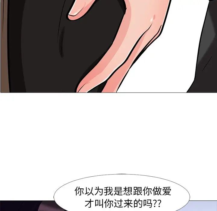 心机女教授第16话