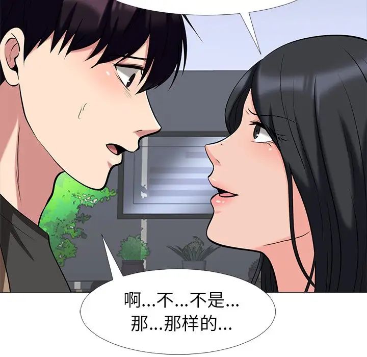 心机女教授第16话