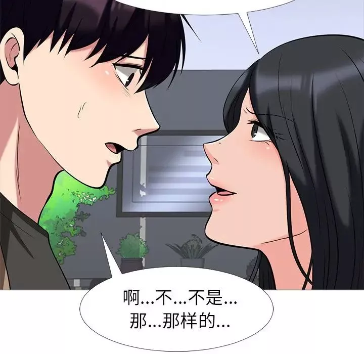 心機女教授第16话