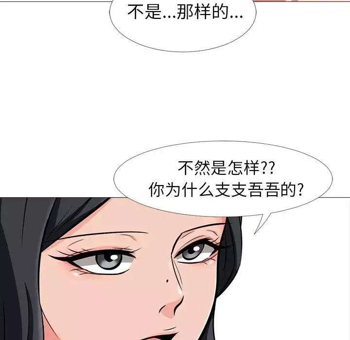 心機女教授第16话