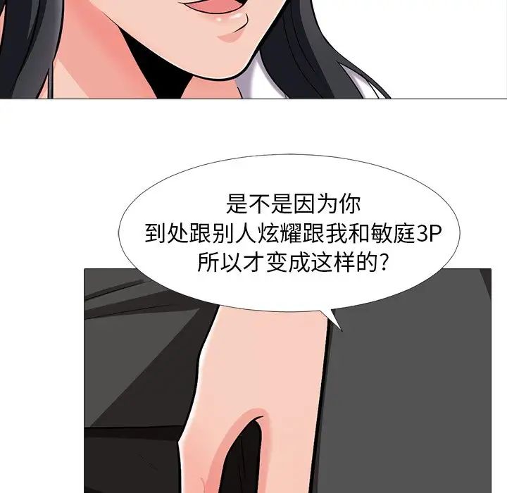 心机女教授第16话