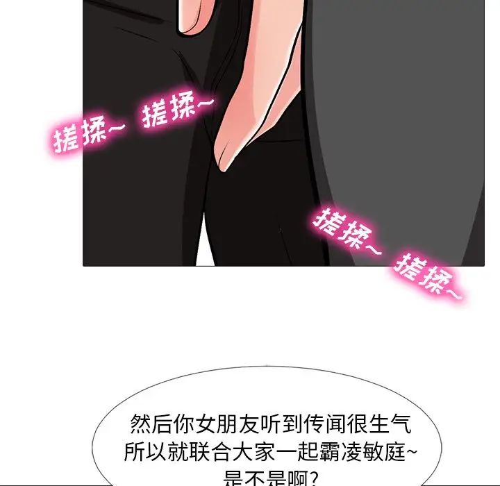 心机女教授第16话