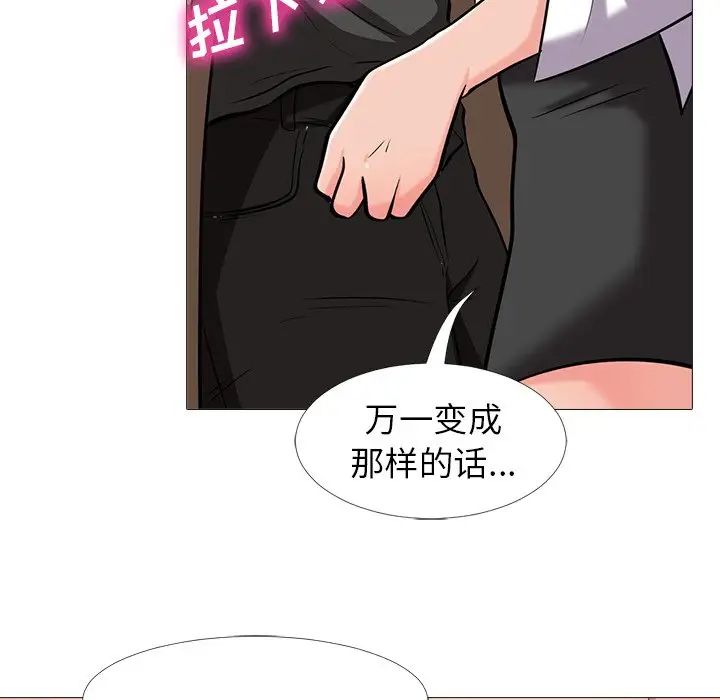 心机女教授第16话