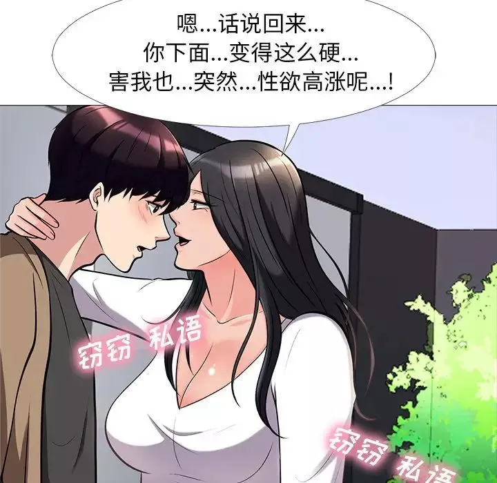 心機女教授第16话