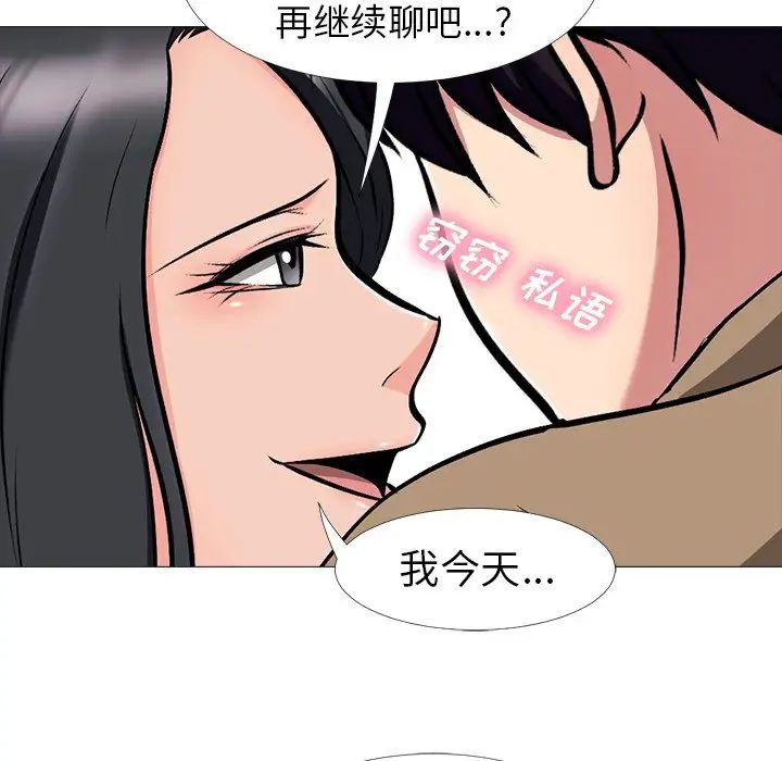 心机女教授第16话