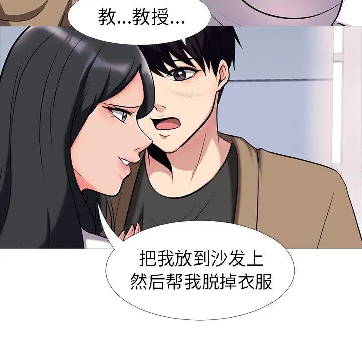 心机女教授第16话