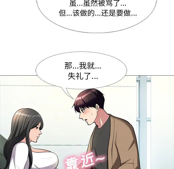 心机女教授第16话