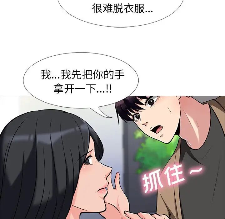 心机女教授第16话