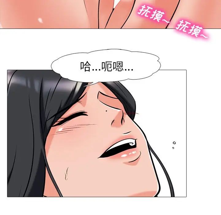 心机女教授第16话