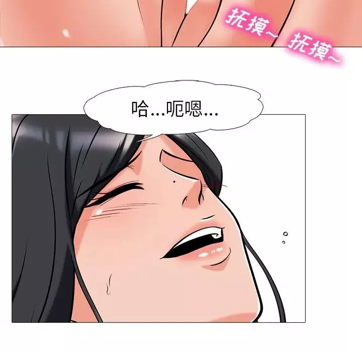 心機女教授第16话
