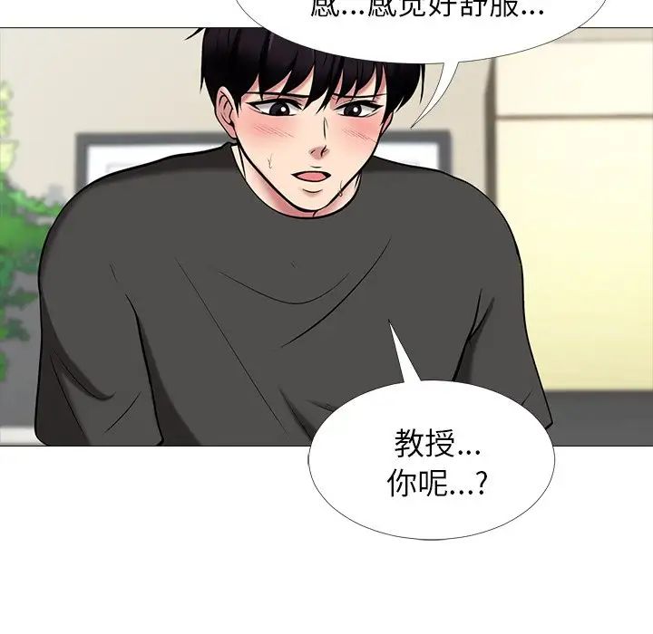 心机女教授第16话