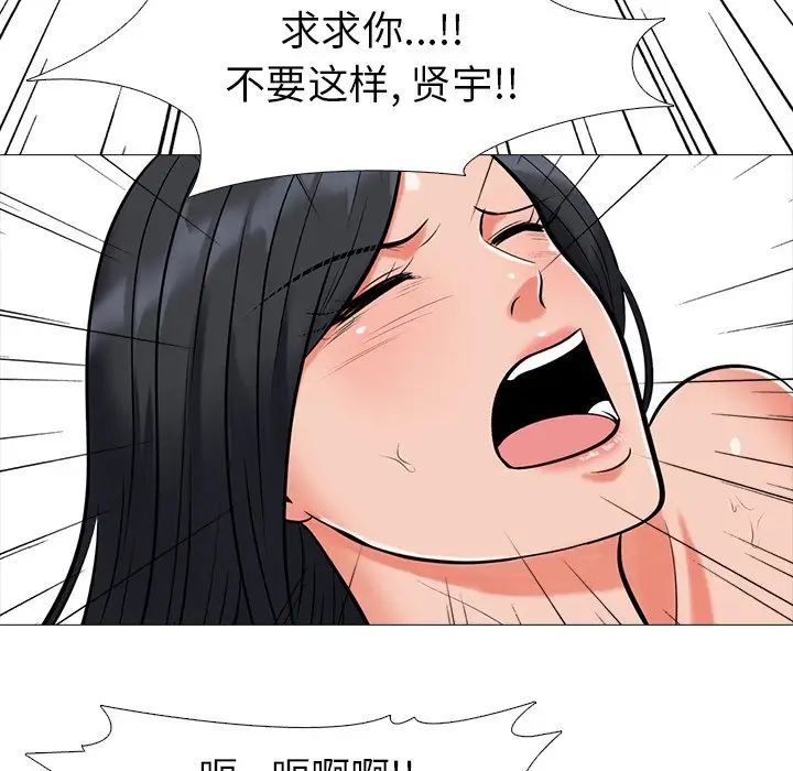 心机女教授第16话