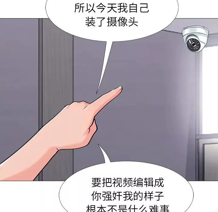 心機女教授第16话