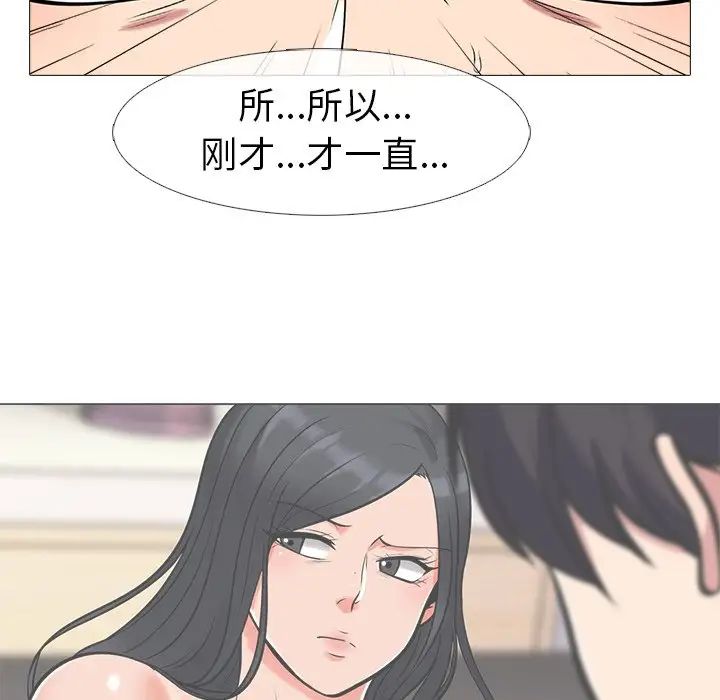 心机女教授第16话
