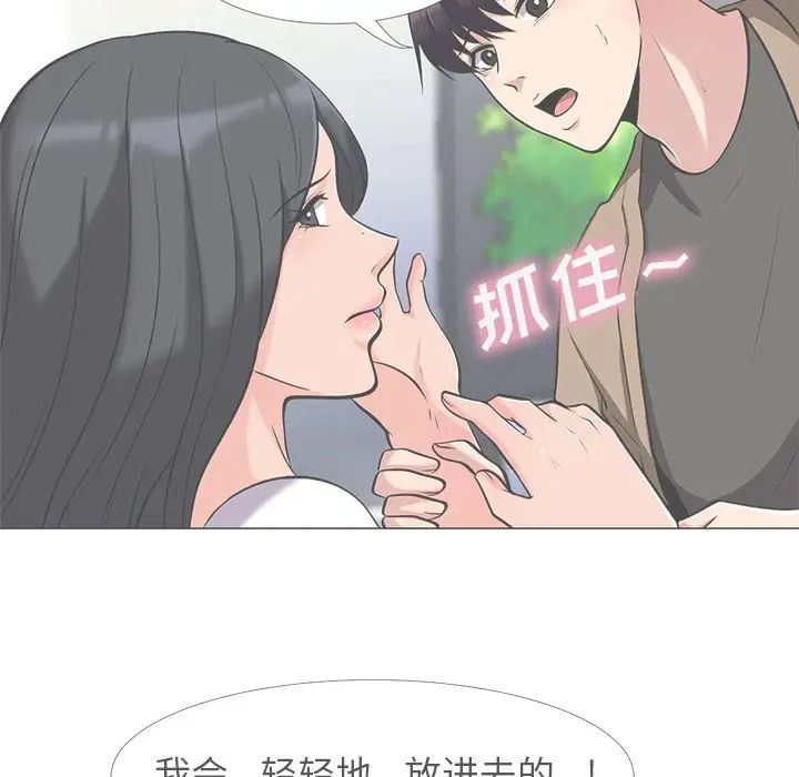 心机女教授第16话