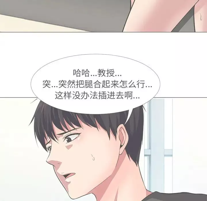 心機女教授第16话