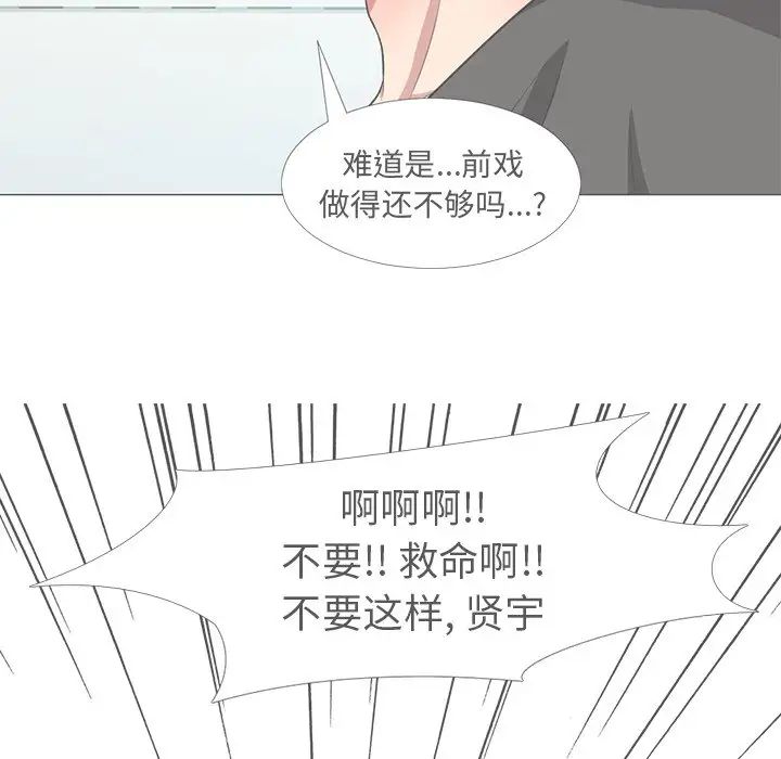 心机女教授第16话