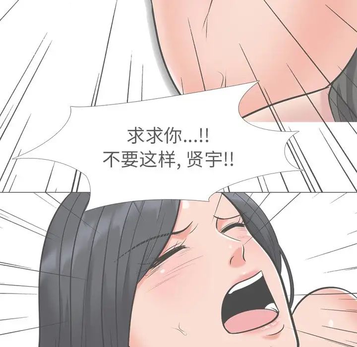 心机女教授第16话