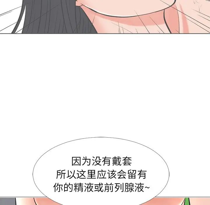 心机女教授第16话