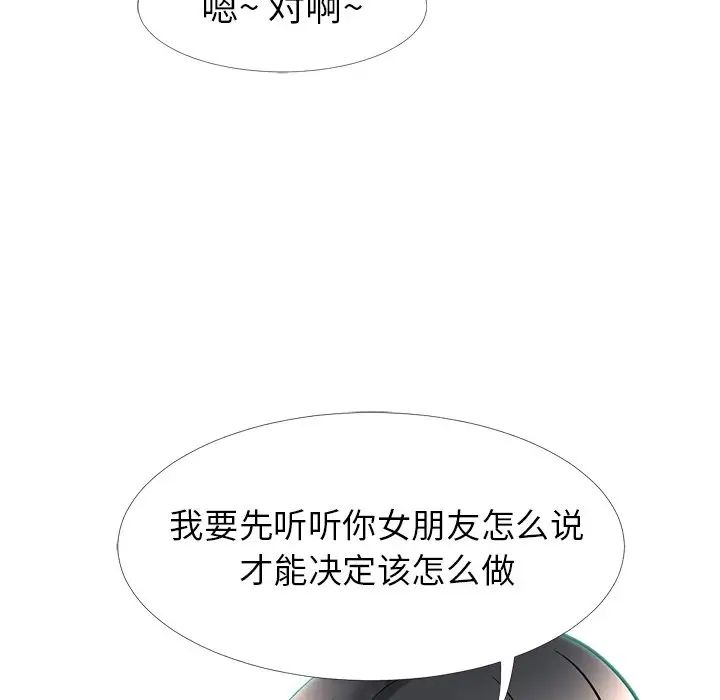 心机女教授第16话