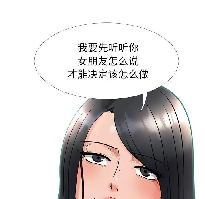 心机女教授第17话