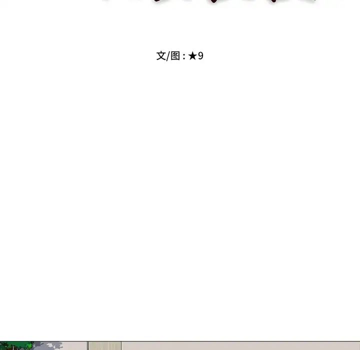 心机女教授第17话