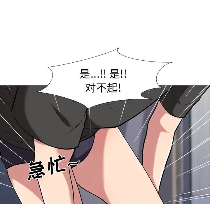心机女教授第17话