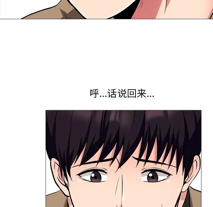 心机女教授第17话