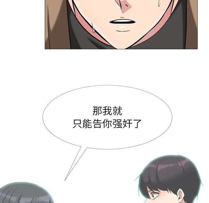 心机女教授第17话