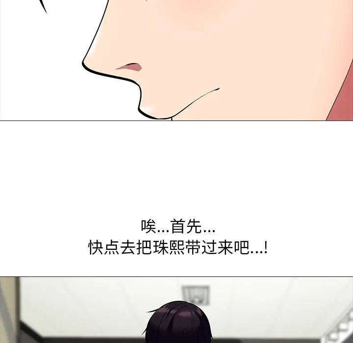 心机女教授第17话