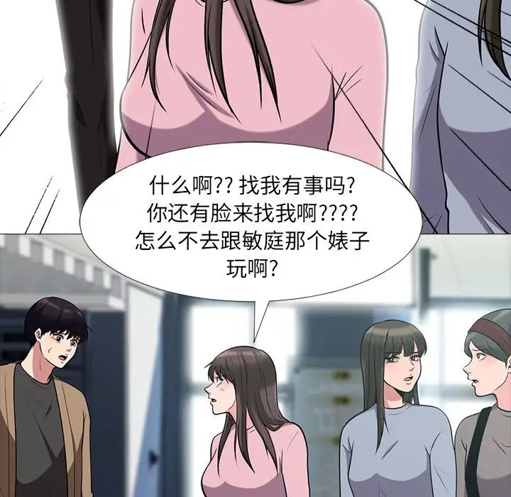 心机女教授第17话