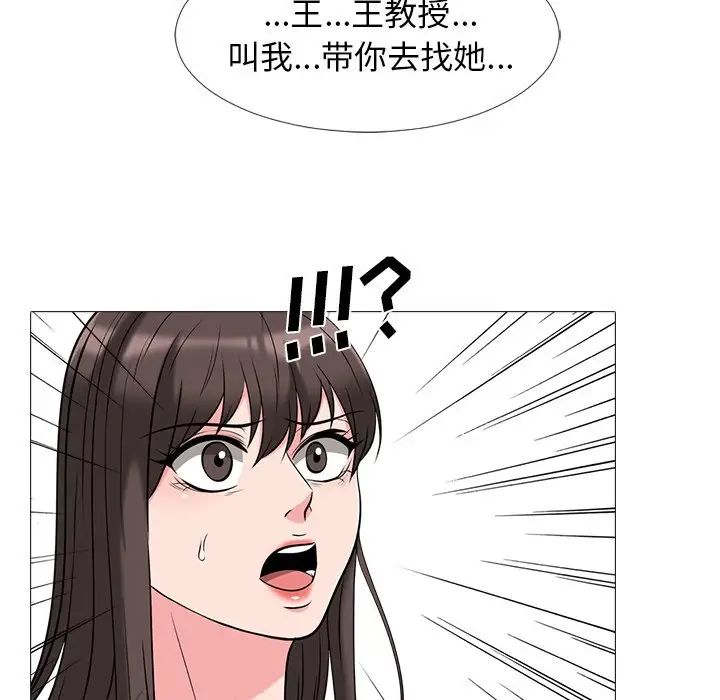 心机女教授第17话