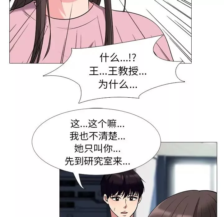 心機女教授第17话