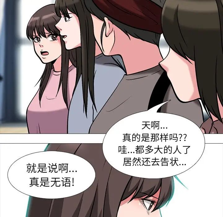 心机女教授第17话
