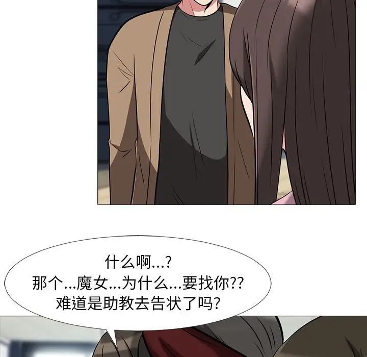 心机女教授第17话