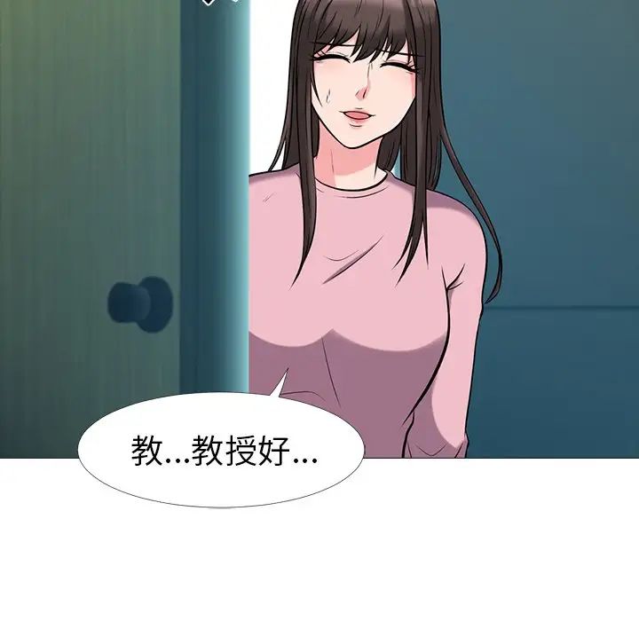 心机女教授第17话