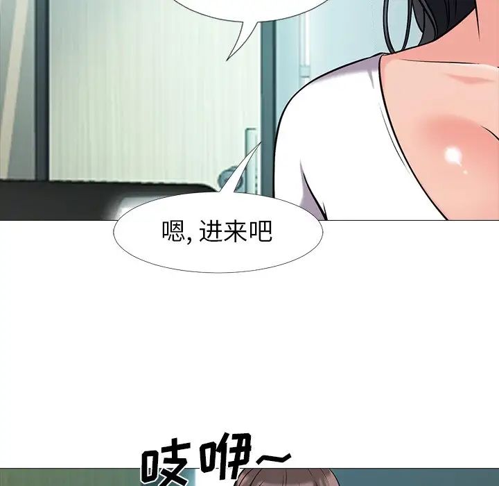 心机女教授第17话