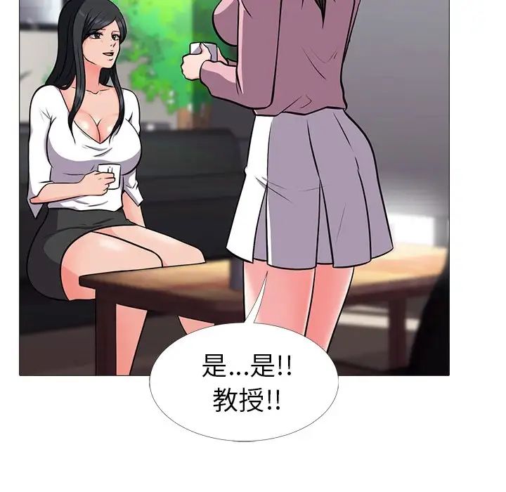 心机女教授第17话