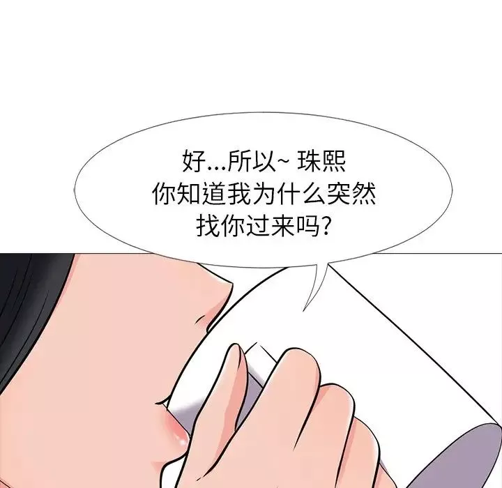 心機女教授第17话