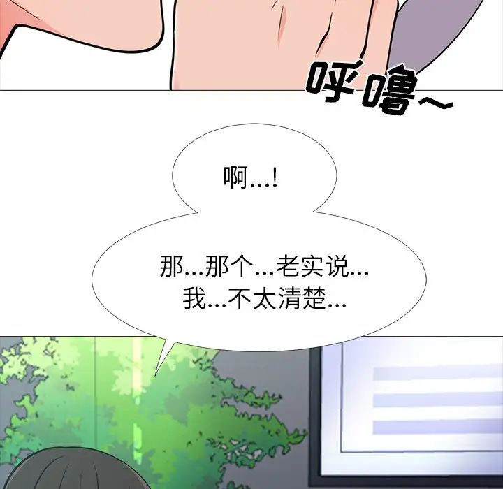 心机女教授第17话