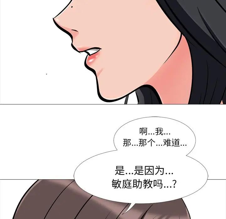 心机女教授第17话