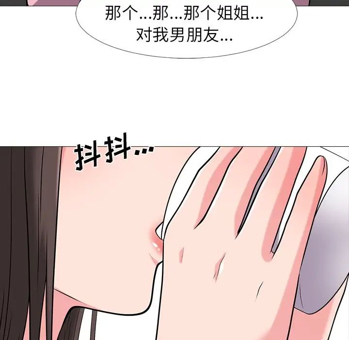 心机女教授第17话