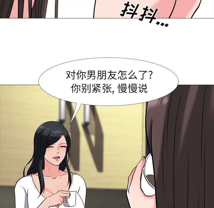 心机女教授第17话