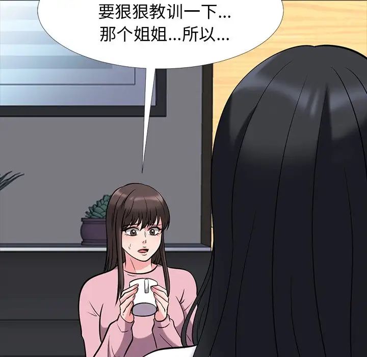 心机女教授第17话