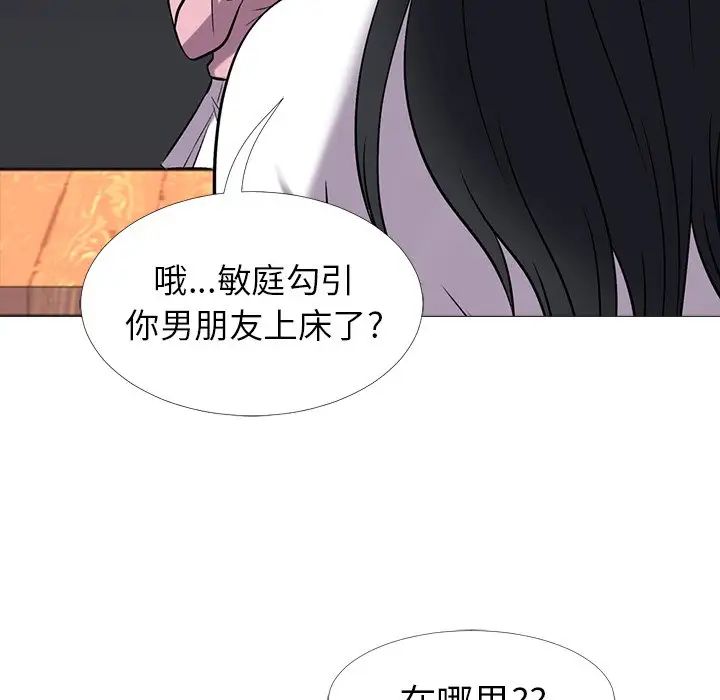 心机女教授第17话