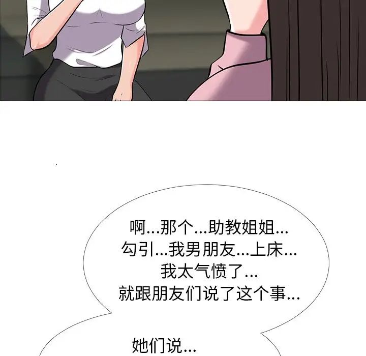 心机女教授第17话