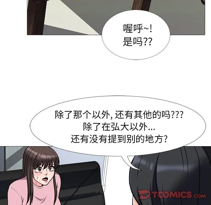 心机女教授第17话