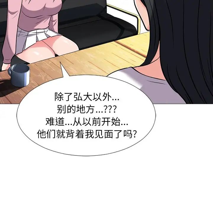心机女教授第17话