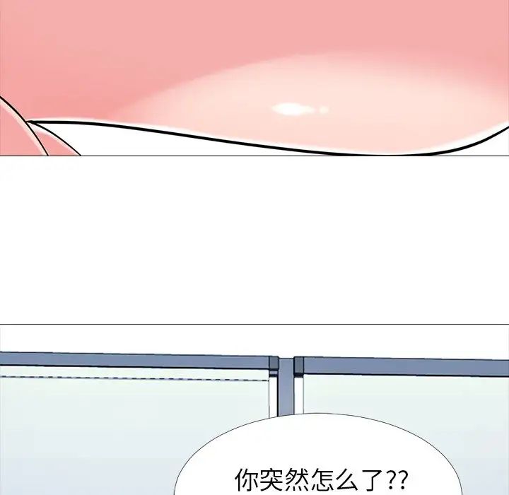 心机女教授第17话